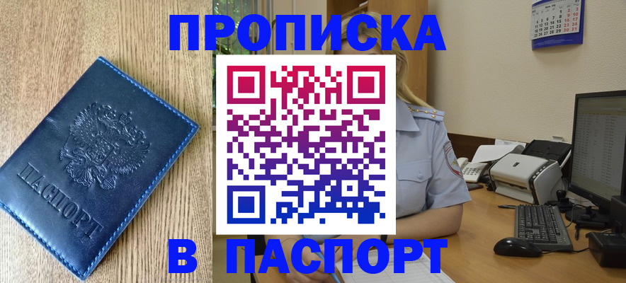 временная регистрация в Морозовске