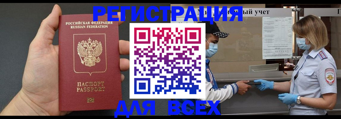 миграционный учет в Морозовске