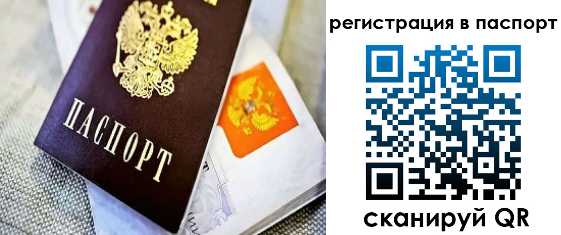 временная регистрация в Морозовске