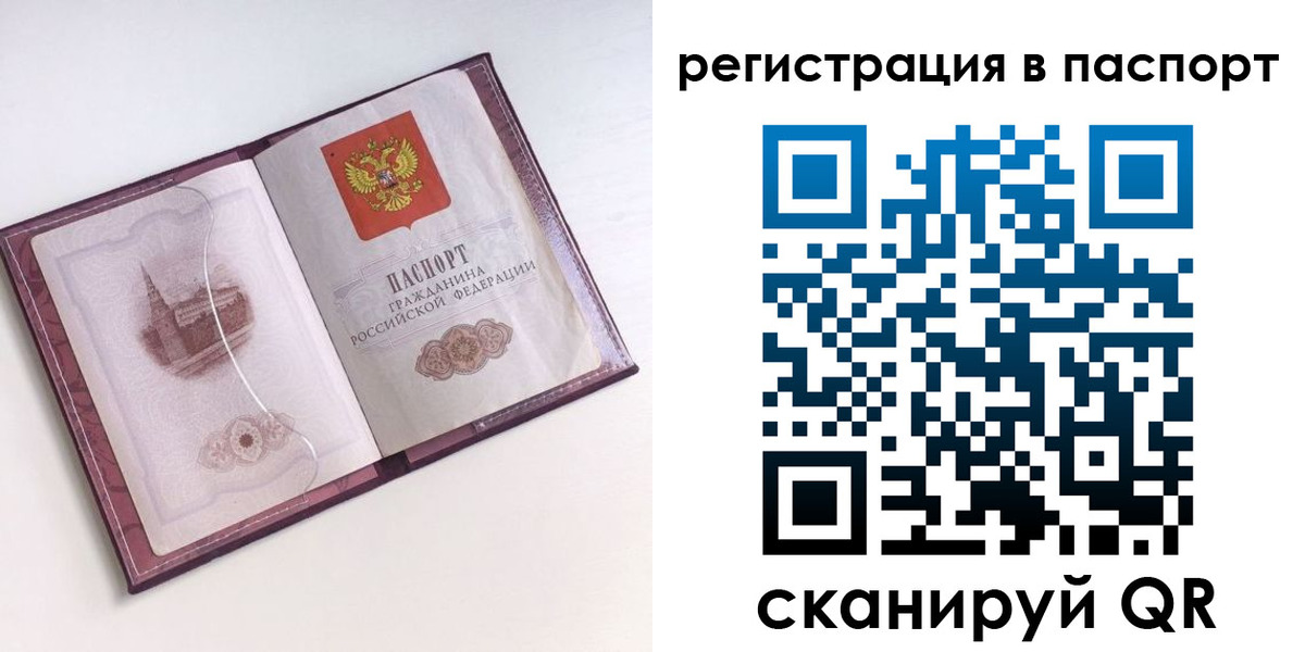 временная регистрация купить в Морозовске