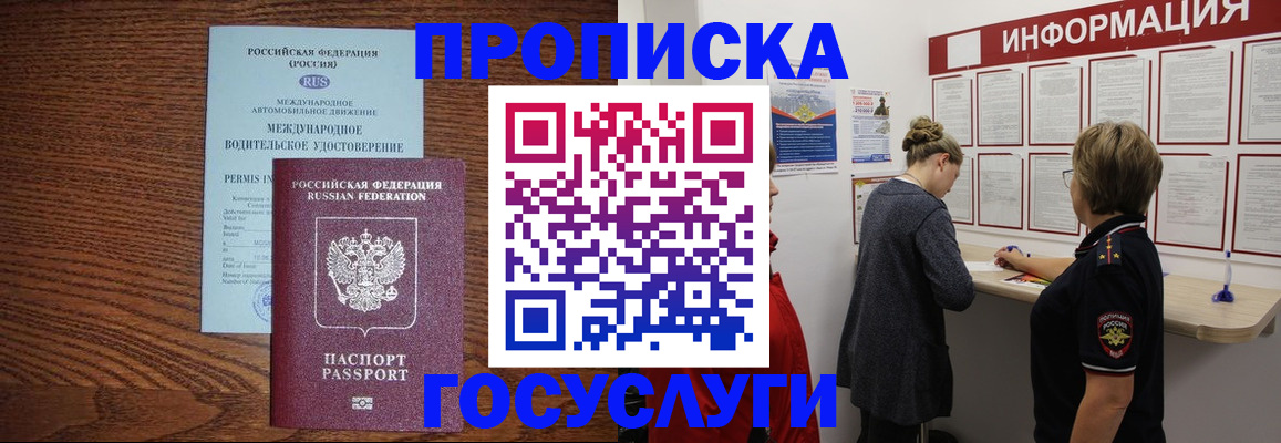 временная регистрация гарантия в Морозовске