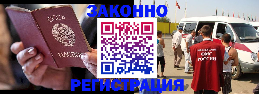 прописка от собственника в Морозовске